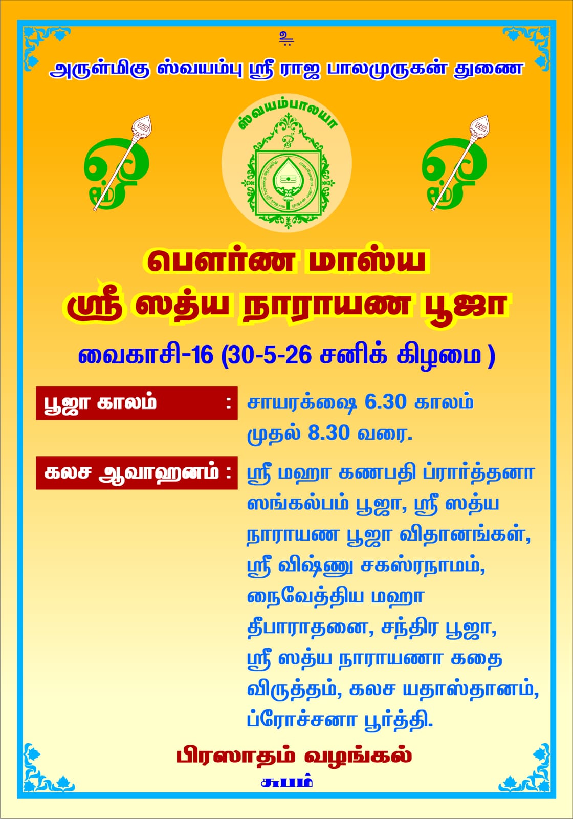 Kirthigai-Dec2022