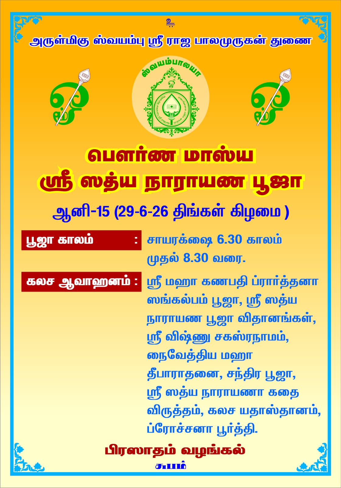 Kirthigai-Dec2022