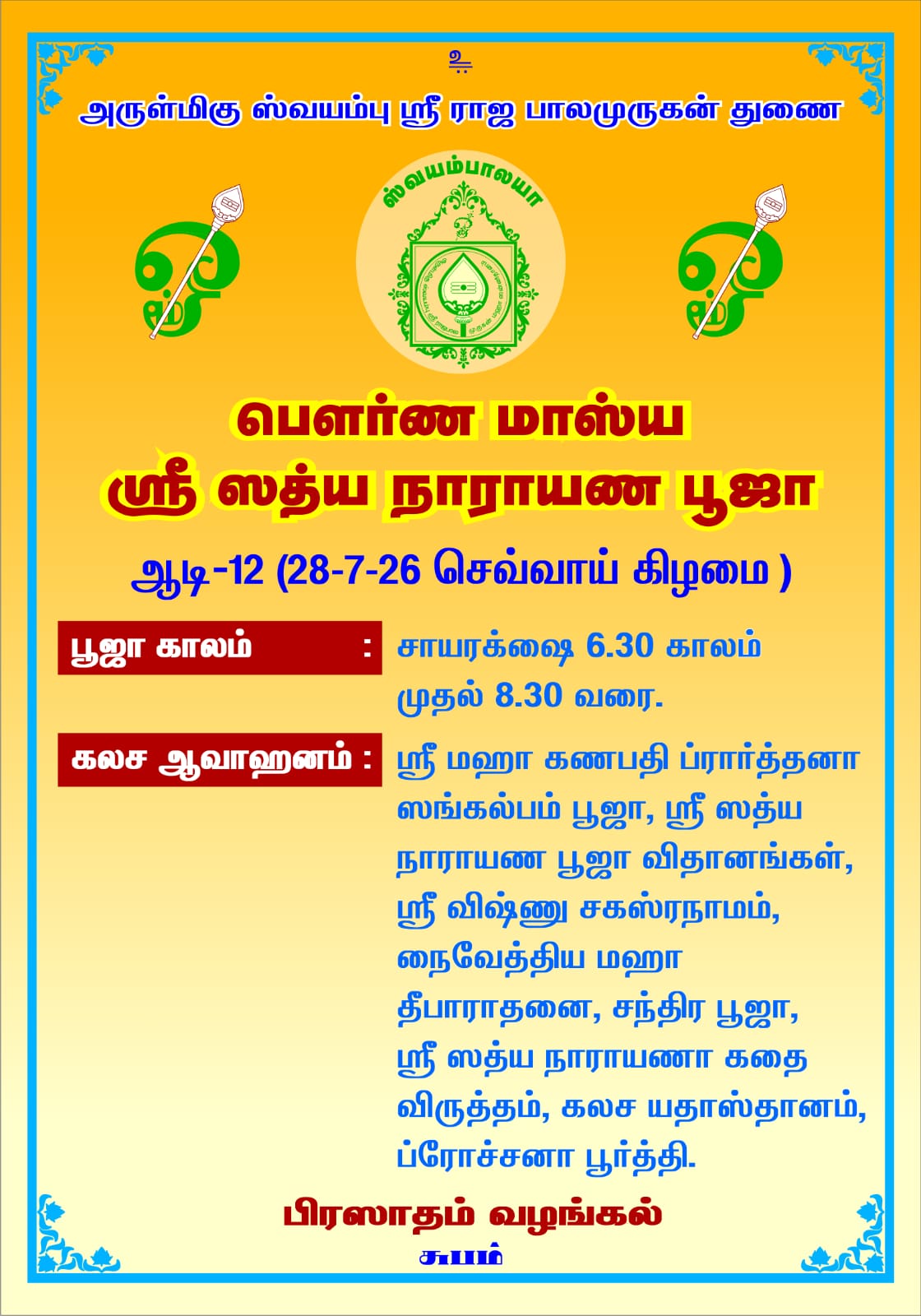 Kirthigai-Dec2022