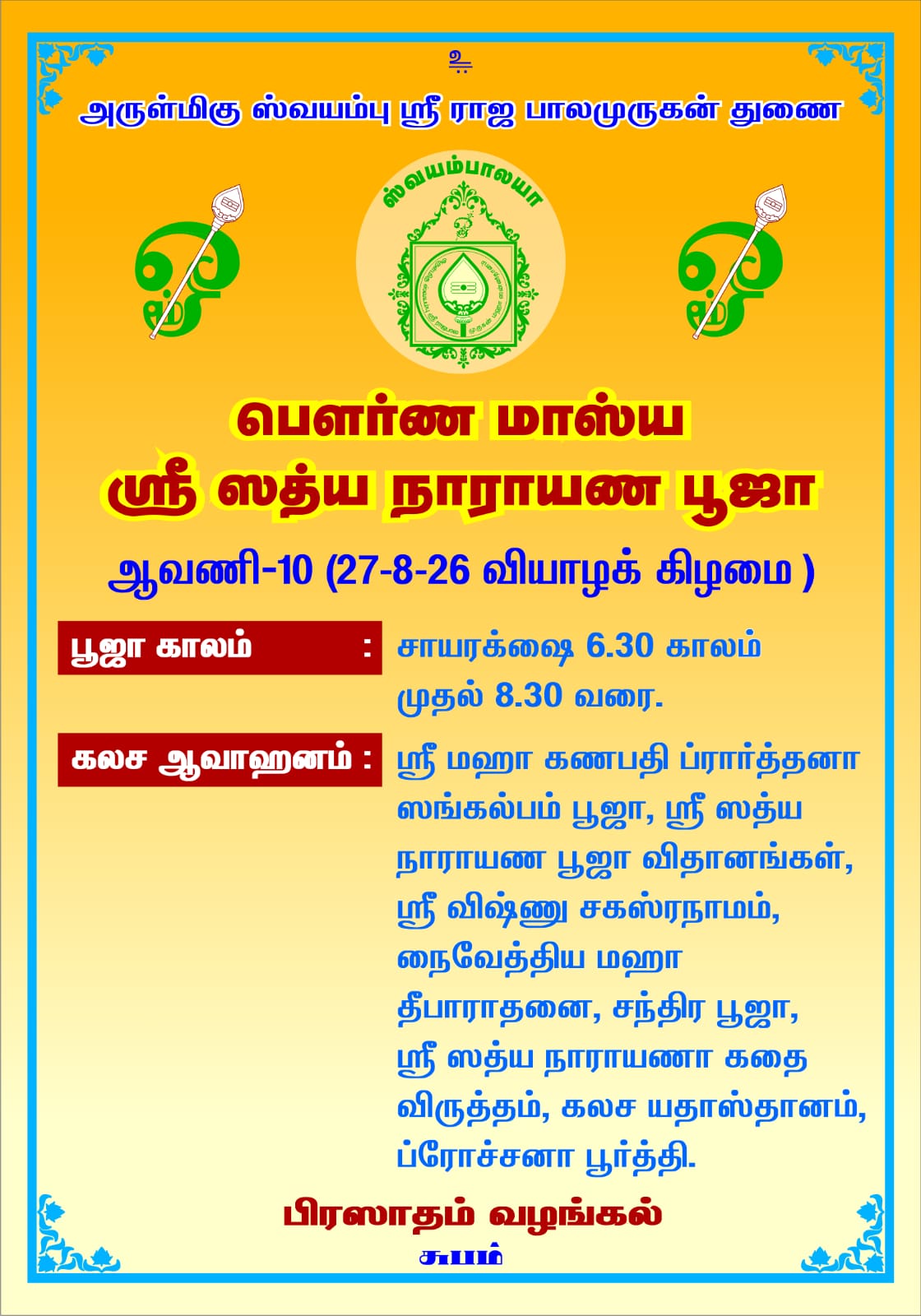 Kirthigai-Dec2022