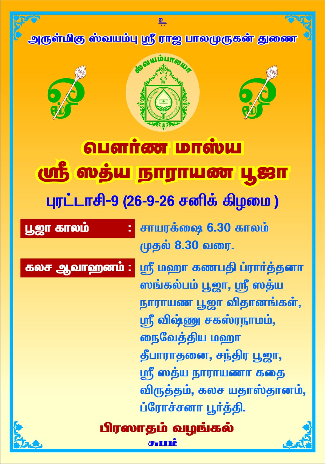 Kirthigai-Dec2022